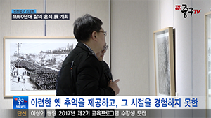 [인천중구TV뉴스] 1960년대 삶의 흔적 展 개최